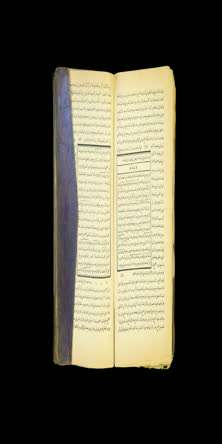 Yasin Suresi - 1